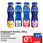 Allahindlus - Joogijogurt Kreeka, 300 g