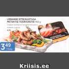 Allahindlus - LINNAMÄE KITSEJUUSTUGA METSKITSE TOORVORSTID 450 G