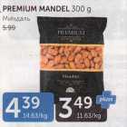 Allahindlus - PREMIUM MANDEL 300 G