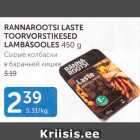 LAMBASOOLES 450 G