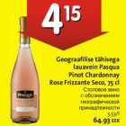 Allahindlus - Lauavein Pasqua Pinot Chardonnay Rose Frizzante Seco