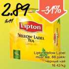 Allahindlus - Lipton Yellow Label must tee,