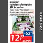 Satinist voodipesukomplekt 3D 3-osaline