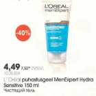 Allahindlus - L`Oreal puhastusgeel MenExpert Hydra Sensitiive