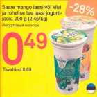 Saare mango lassi või kiivi ja rohelise tee lassi jogurtijook, 200 g