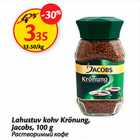 Allahindlus - Lahustuv kohv Krönung, Jacobs, 100 g