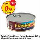 Allahindlus - Praetud mudillased tomatikastmes, 240 g