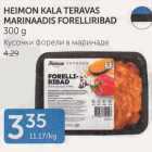 HEIMON KALA TERAVAS MARINAADIS FORELLIRIBAD 300 g