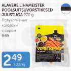 ALAVERE LIHAMEISTER POOLSUITSUVORSTIKESED JUUSTUGA 270 G