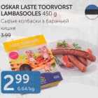 OSKAR LASTE TOORVORST LAMBASOOLES 450 G