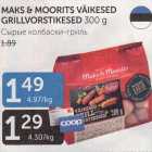 MAKS & MOORITS VÄIKESED GRILLVORSTIKESED 300 G