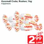 Karamell Crabs, Roshen, 1 kg
