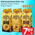 Kohvioad Aroma Gold, 1 kg

