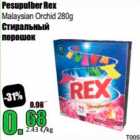 Pesupulber Rex