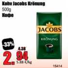 Allahindlus - Kohv Jacobs Krönung 500 g