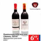 Allahindlus - Prantsusmaa KPN kuiv vein Chateau, 750 ml