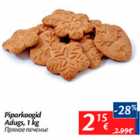 Allahindlus - Piparkoogid Adugs, 1 kg