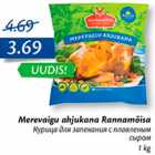 Allahindlus - Merevaigu ahjukana Rannamõisa 1 kg