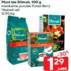 Allahindlus - Must tee Dilmah, 100 g

