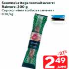 Seemnekattega toorsuitsuvorst
Rakvere, 300 g
