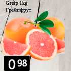 Greip 1kg
