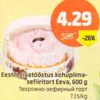 Allahindlus - Eesti Leivatööstus kohupiimasefiiritort, 600 g