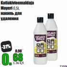 Katlakivieemaldaja
Mayeri 0,5L