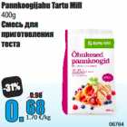 Pannkoogijahu Tartu Mill
400g