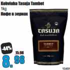 Allahindlus - Kohviuba Tasuja Tambet
1kg