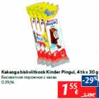 Allahindlus - Kakaoga biskviitkook Kinder Pingui, 4 tk x 30 g
