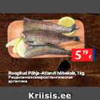 Allahindlus - Roogitud Põhja-Atlandi hõbekala, 1 kg
