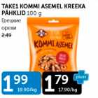 TAKE1 KOMMI ASEMEL KREEKA PÄHKLID 100 G