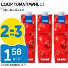 COOP TOMATIMAHL 1 L