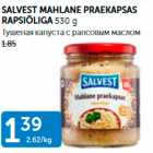 SALVEST MAHLANE PRAEKAPSAS RAPSIÕLIGA 530 G