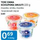 TERE EMMA KOHUPIIMA SMUUTI 220 G