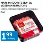 MAKS & MOORITS SEA- JA VEISEHAKKLIHA 500 g