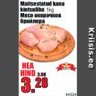 Maitsestatud kana
kintsuliha 1kg
