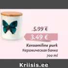 Keraamiline purk

700 ml