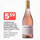 Allahindlus - Prantsusmaa kaitstud päriolunimetusega vein Barton & Guestier Rose D´Anjou 