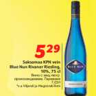 Allahindlus - Saksamaa KPN vein
Blue Nun Rivaner Riesling,
10%, 75 cl