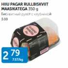 HIIU PAGAR RULLBISKVIIT MAASIKATEGA 350 G