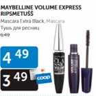 MAYBELLINE VOLUME EXPRESS RIPSMETUŠŠ