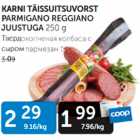 KARNI TÄISSUITSUVORST PARMIGANO REGGIANO JUUSTUGA 250 G