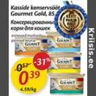 Allahindlus - Kasside konservsööt Gourmet Gold, 85