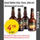 Allahindlus - Eesti liköör Kiiu Torn, 500 ml