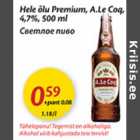 Allahindlus - Hele õlu Premium, A.Le Coq,