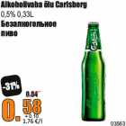 Allahindlus - Alkoholivaba õlu Carlsberg

