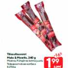 Täissuitsuvorst
Maks & Moorits, 240 g

