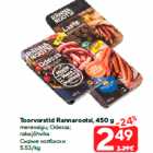 Toorvorstid Rannarootsi, 450 g

