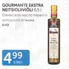 GOURMENTE EKSTRA NEITSIOLIIVIÕLI 0,5 L